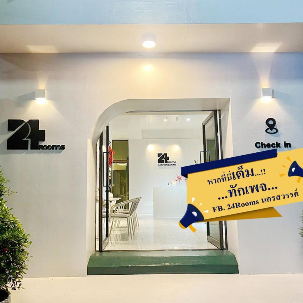 24Rooms นครสวรรค์ Exterior photo